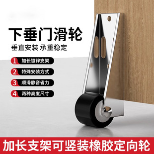 Universal Sliding Door Guide Wheel for Door Sag Correction, Aluminum Alloy Sliding Door Bottom Support Wheel, Directional Wheel