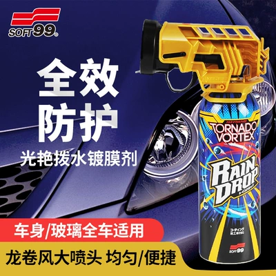 General agent SOFT99 tornado whole car Glass agent