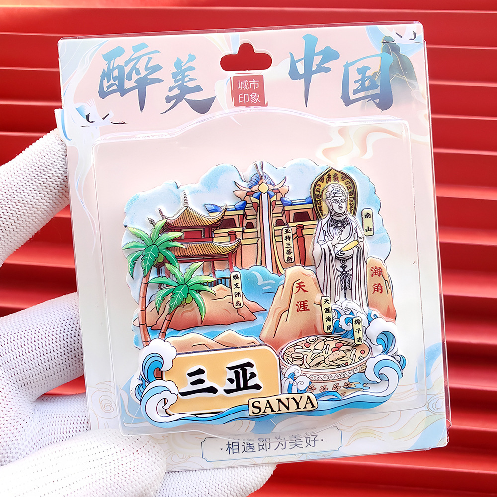 文創都市冷蔵庫は全国各地の北京上海南京観光スポットの記念品を貼っています。