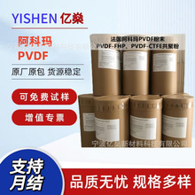 PVDF法國阿科瑪2801共聚擠出塗覆高純度PVDF耐化學性電線電纜材料