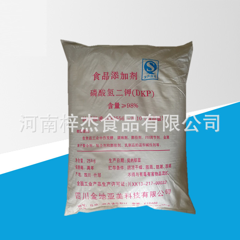 现货磷酸氢二钾食品级调味剂膨松剂面团磷酸氢二钾无水白色粉末