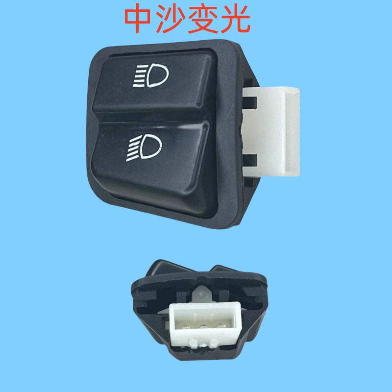 Fábrica directa scooter eléctrico cinco interruptores de motocicleta eléctrica pequeña arena altavoz de arena interruptor de atenuación