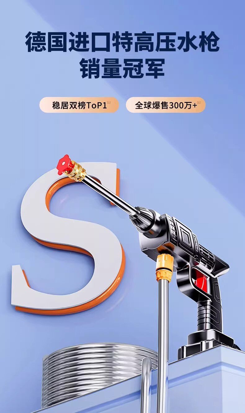 Suitable for German high-pressure car wash water gun, wireless high-power household lithium battery powerful booster cleaning machine