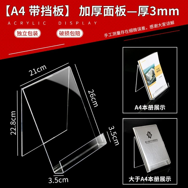 A4 with baffle 3mm