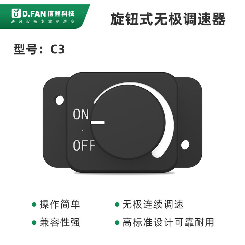 新风系统旋钮式无极调速开关控制器风机管道排风扇跨境热销|undefined