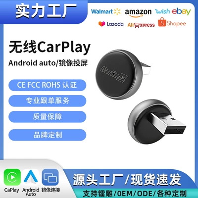 Cross-Border Wired-To-Wireless Carplay Connection Box for Original Vehicles, Android Auto Smart Car Connection Box