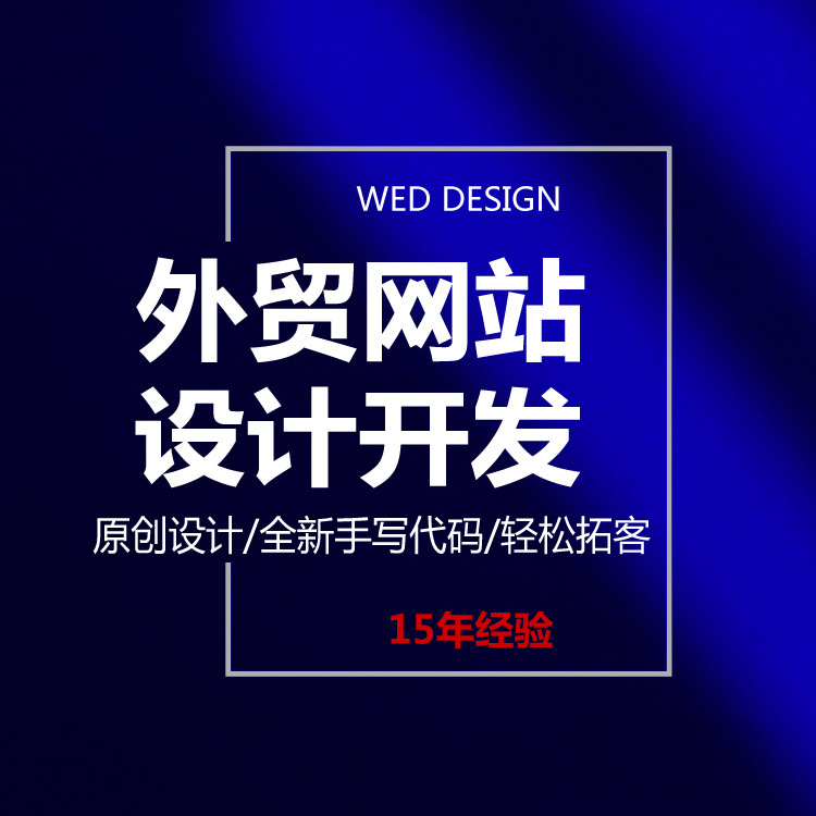 Precision Machinery Export Website Construction, Independent Station Development, Brand Web Design, Website Production, How Much Does It Cost?