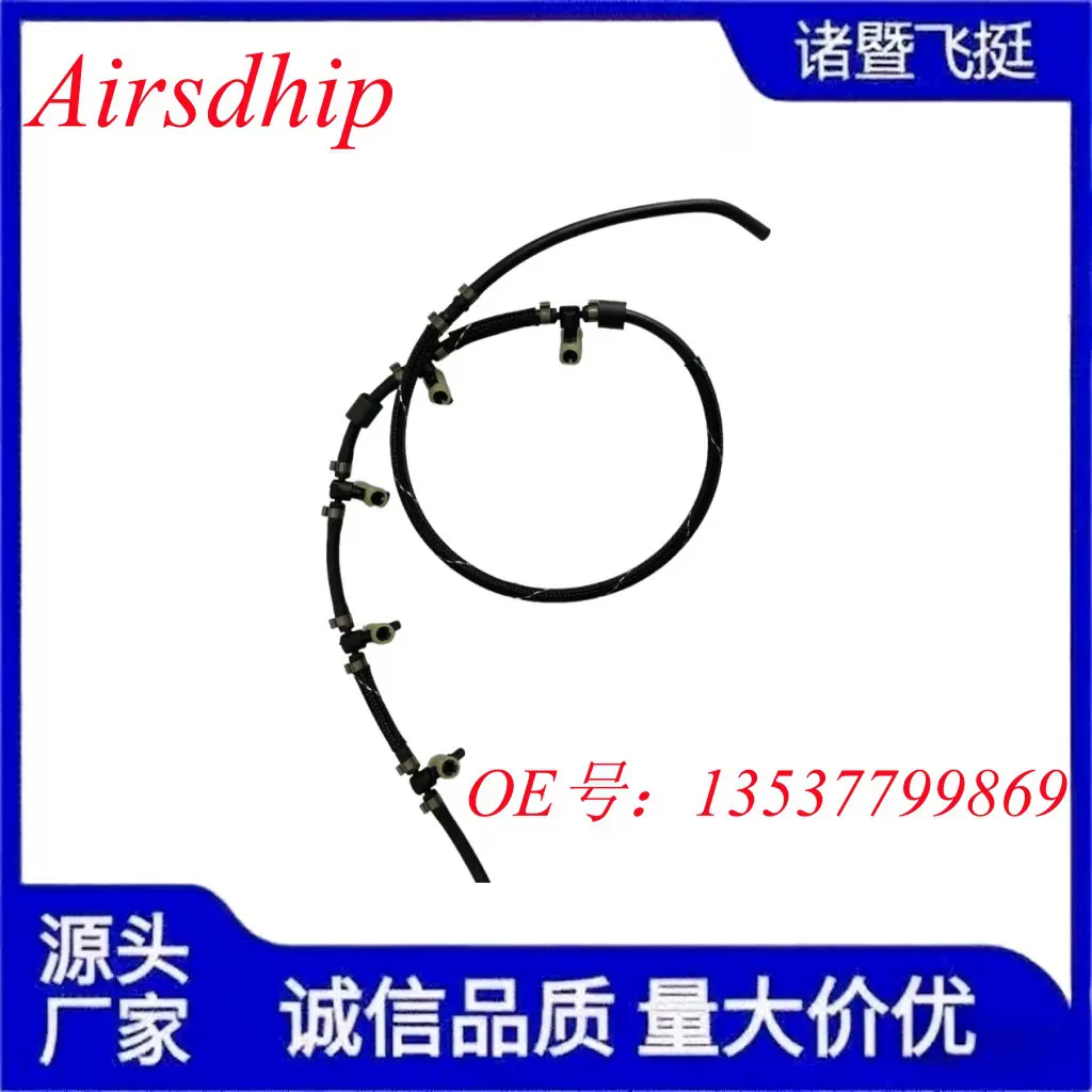 Airship-13537799869-适用于宝马汽车油管