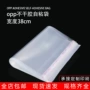 自封口大号38cm不干胶自封袋