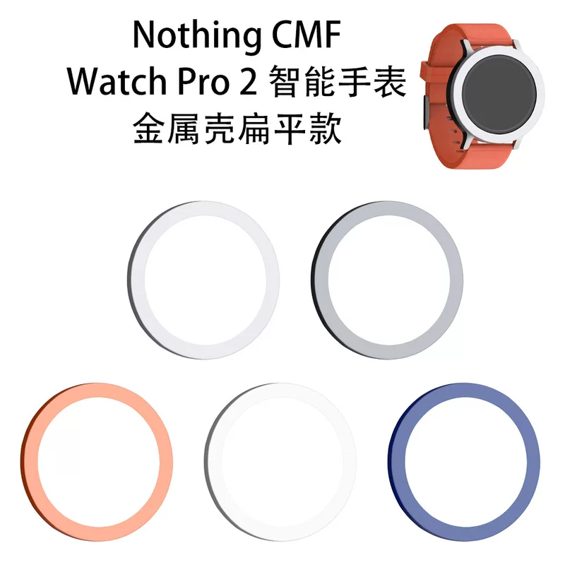 Подходит для Nothing CMF Watch Pro 2 смарт-часов металлический корпус плоский стиль замена жесткий корпус
