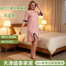 莫代尔螺纹棉宽松亲肤舒适中长款短袖家居服可爱温柔可外穿睡裙女