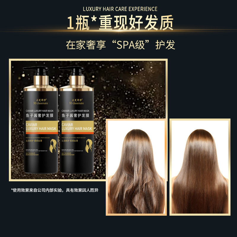 滋润柔顺修复干枯补水护发发膜 理发店用改善毛躁鱼子酱发膜|undefined