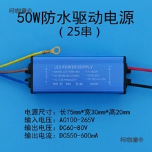 led���Դ�����50W��Ͷ�������·������100W�a����ˮ��̫��