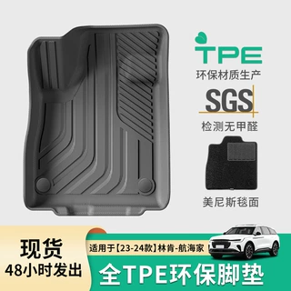 适用于23-24款长安林肯航海家汽车脚垫全环保全TPE脚垫座椅靠背垫