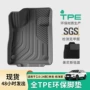 长安林肯tpe座椅脚垫