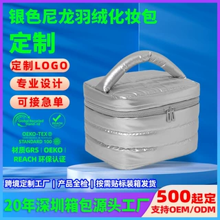 定制银色羽绒化妆包大容量间棉云朵泡芙手提收纳包防水旅行洗漱包
