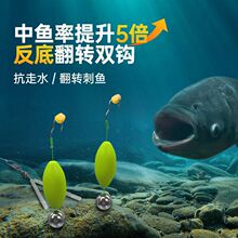 反底子线双钩成品绑好防缠绕伊势尼翻转鱼钩欧式欧鲤反离底钓线组