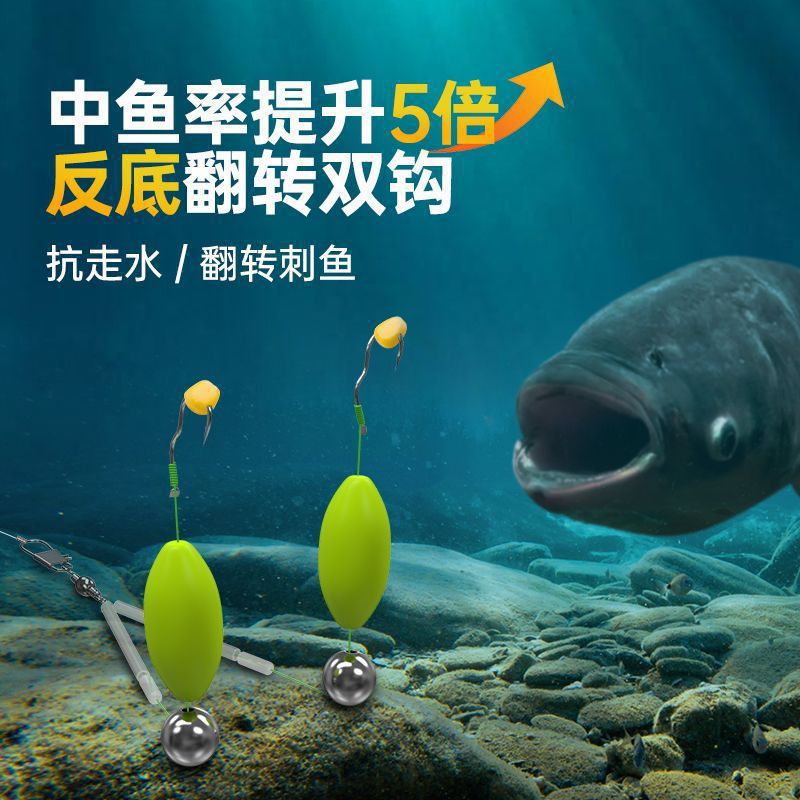 反底子线双钩成品绑好防缠绕伊势尼翻转鱼钩欧式欧鲤反离底钓线组