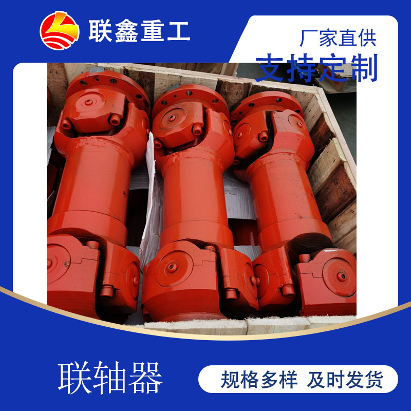 整体叉头SWP-B型有伸缩短型十字万向节传动轴货期短起重机万向