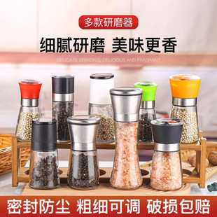 Household Manual Adjustable Grinding Bottle Pepper Grinder for Sichuan Peppercorns, Black and White Pepper Powder, Dry Grinding Kitchen Tool