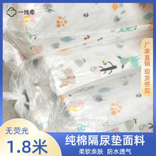 1.8米宽全棉针织隔尿垫面料 三层TPU毛线圈复合面料 厂家现货供应