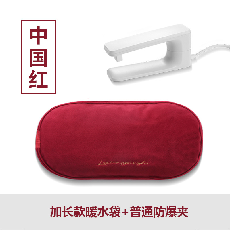 긴 중국어 빨간색 순수 온수 가방 + 정사이즈 폭발 방지 클립