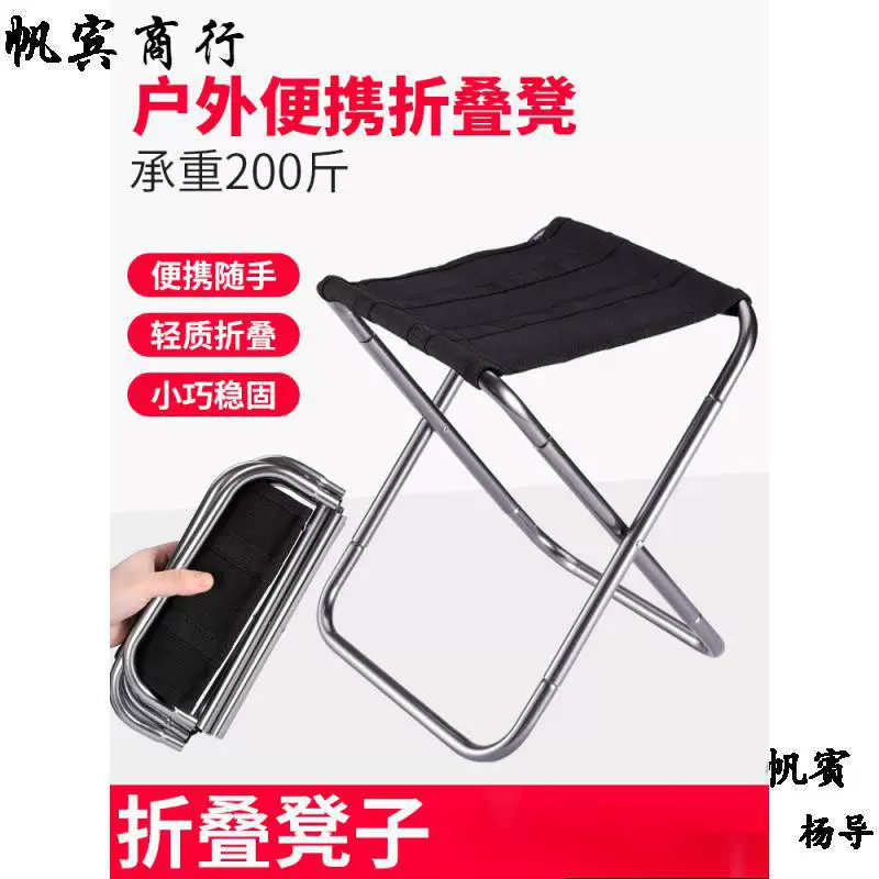 Портативный складной стул для улицы, табурет для рыбалки, ультралегкий табурет Mazar в стиле метро для путешествий и кемпинга