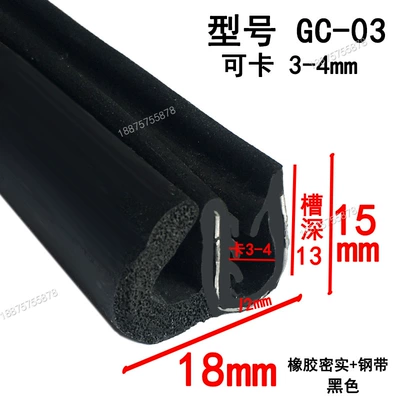 Avtomobil səs izolyasiya zolaqları, Dustproof Skeleton Slot U-Shaped Strip - height-15-width-18-cards-3-4mmprice-per-meter