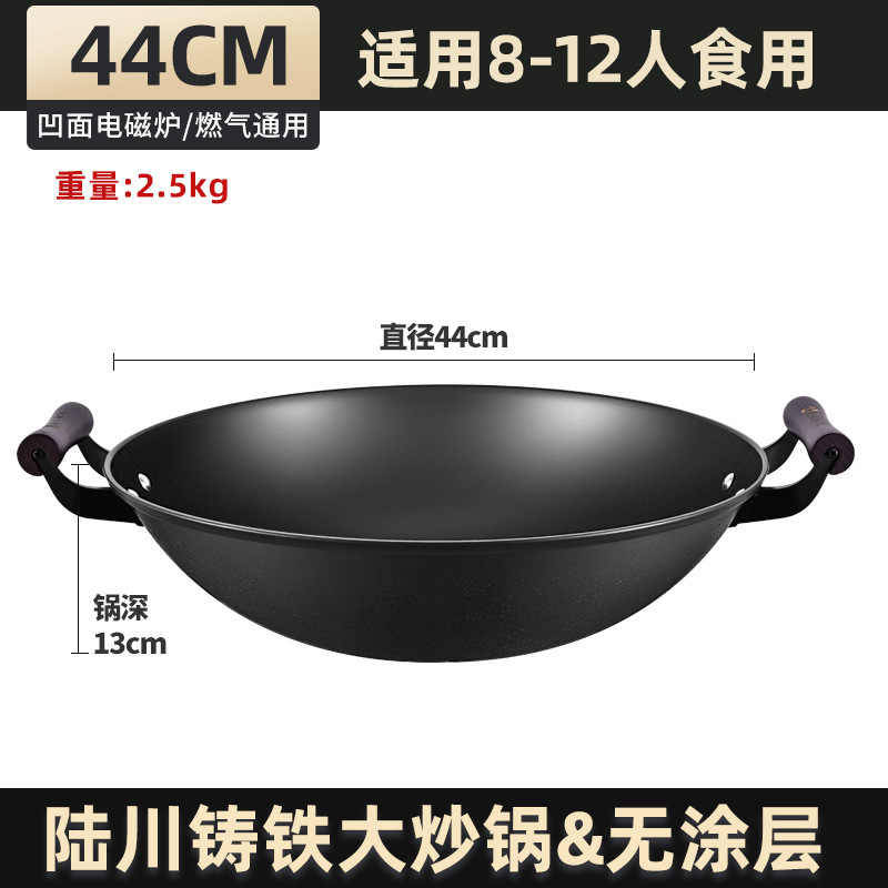 Luchuan WOK de hierro de doble oreja hogar antiguo WOK de hierro fundido no recubierto antiadherente de fondo redondo estufa de gas WOK de hierro fundido
