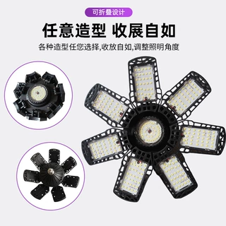 室内LED金刚车库灯6叶7叶8叶可折叠车库灯车间仓库e27照明灯定制