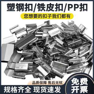 13-32mm Handmade Pet1608 Galvanized Iron Buckle Iron Buckle Plastic Steel Buckle Pp Metal Packaging Buckle Clip Buckle