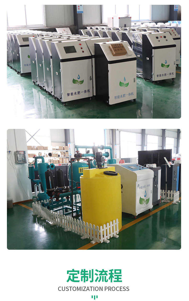 智能水肥一體機_14.jpg