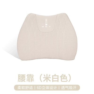 Pai Wey Seat Cushion Vv6/Vv7/Vv5/Gt — Waist support - weipai-nappa-leather-lumbar-support-off-white