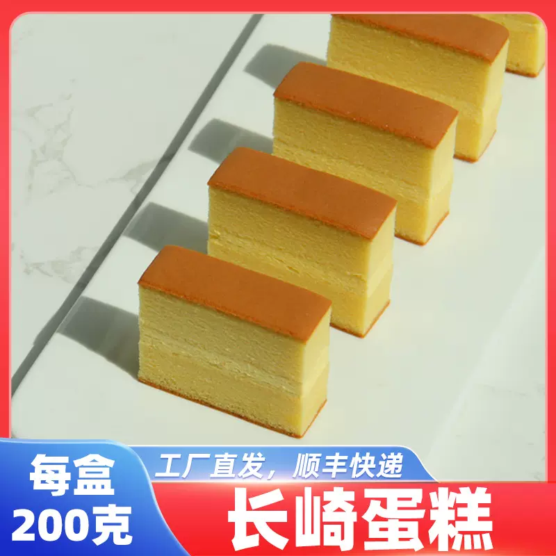 长崎蛋糕三种口味手撕软面包松软细腻营养早餐糕点抹茶芝士柠檬味