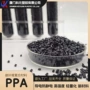 高强度耐磨导电定制ppa