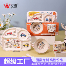 竹纤维儿童餐具宝宝辅食碗分格盘小孩吃饭碗可爱卡通餐具套装批发