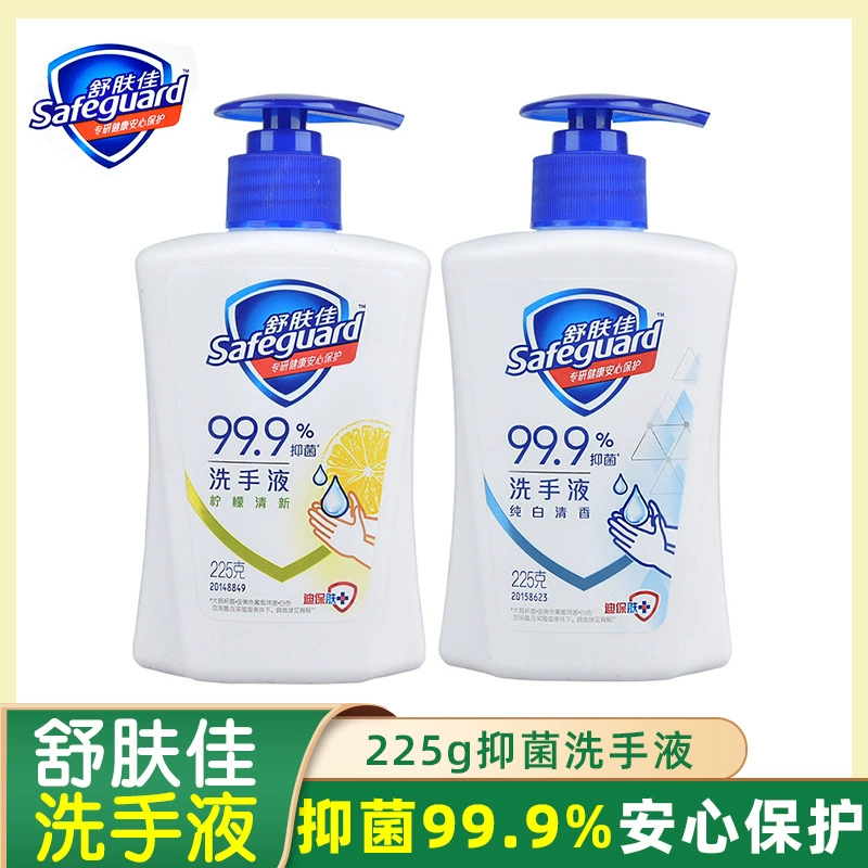 Дезинфицирующее средство для рук Safeguard для взрослых и детей, антибактериальное дезинфицирующее средство для рук, белый аромат, домашний лимон, домашний отель, маленькая бутылочка 225 г