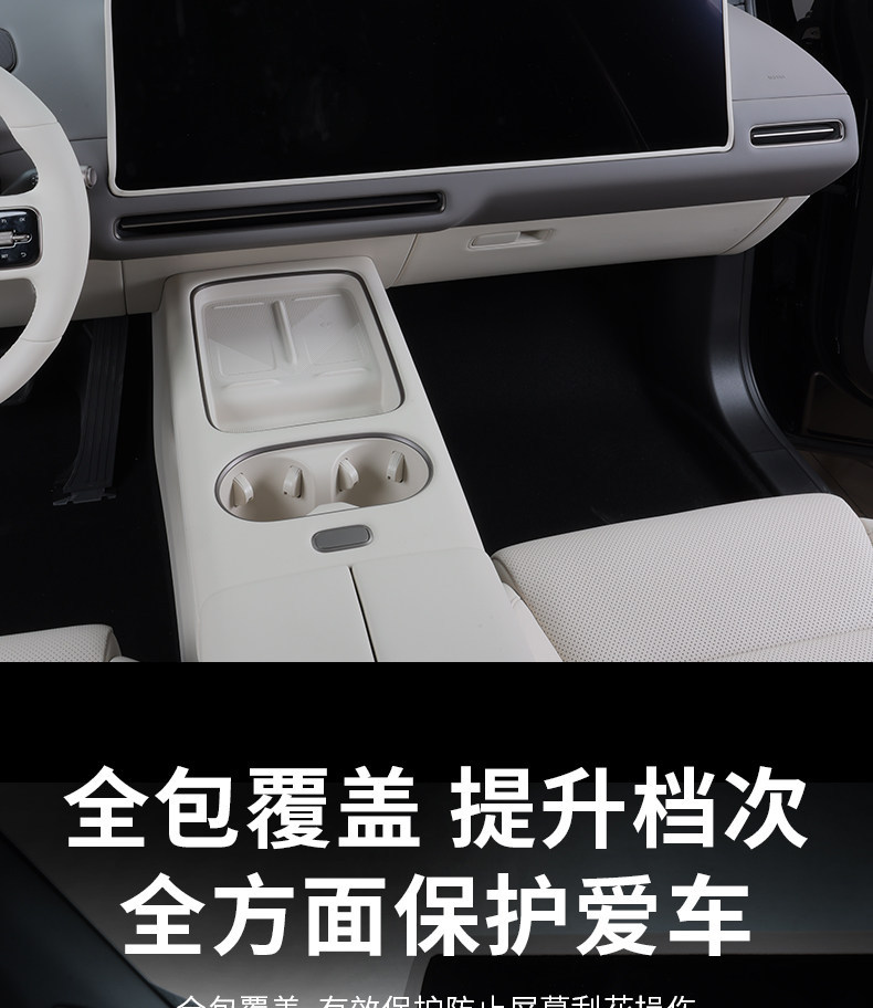 Suitable for Ideal I6/I8 Screen Protective Cover, Central Control Navigation Display Screen Silicone Strip, Car Interior Accessories
