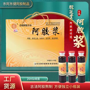 �S�����l20ml*48�Y���b���z�{ ��̴��l�^���ͶY�ü�ʳ���z�{