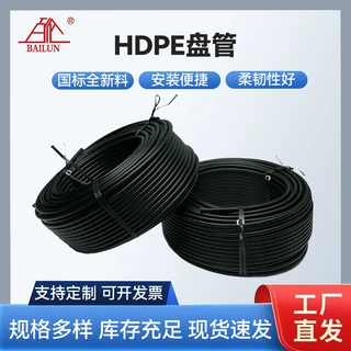 厂家供应pe实壁给水管 hdpe聚乙烯管盘管给水管 pe管自来水管