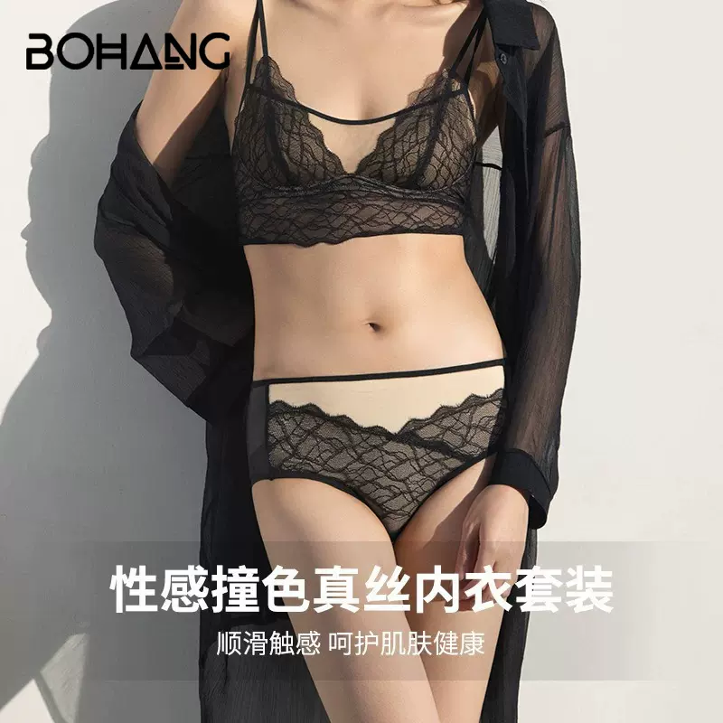 博航真丝内衣内裤套装女性感桑蚕丝花边设计感聚拢内衣纯欲文胸