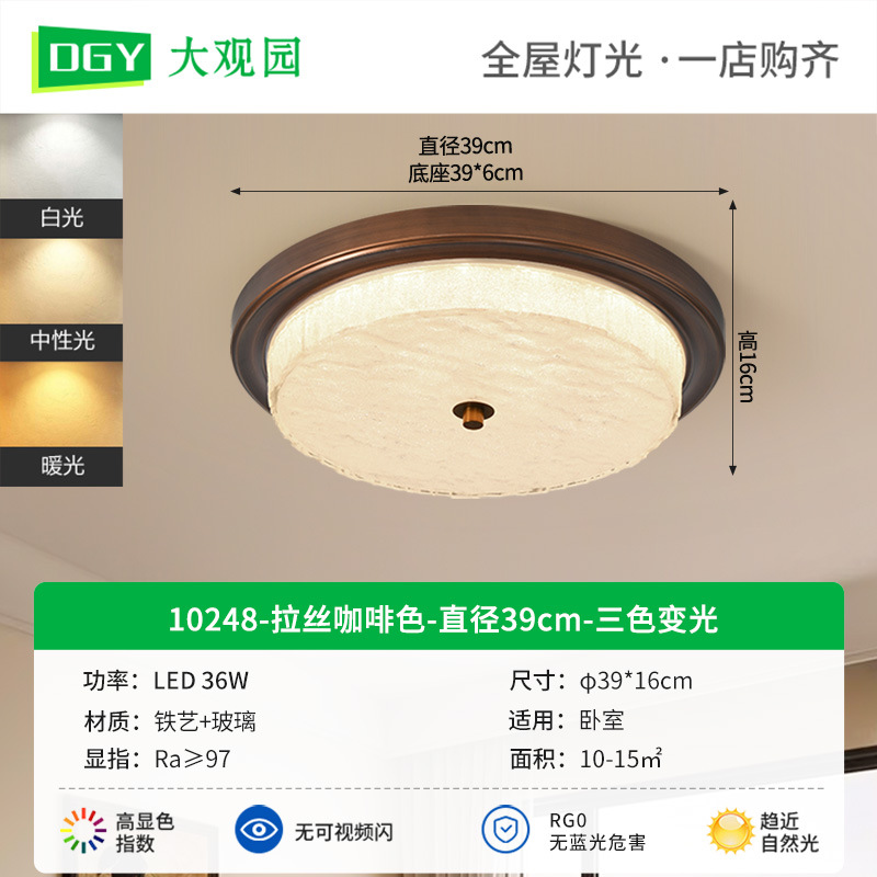 Lámpara de techo para dormitorio estilo americano, lámpara de techo para habitación estilo vintage, sencilla y elegante, adecuada para guardarropa y pasillo, iluminación Zhongshan 357L.