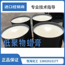 低聚物蜡膏 助剂110（聚乙烯蜡膏）