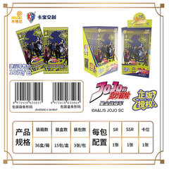 卡宝文创JOJO奇妙冒险星尘远征军动漫人物卡牌周边盲盒限量批发玩