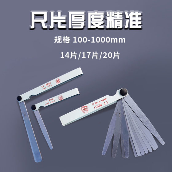 Crystal flower brand feeler gap gauge steel plug gauge thickness measuring tool stainless steel hardcover feeler 100*17 genuine goods