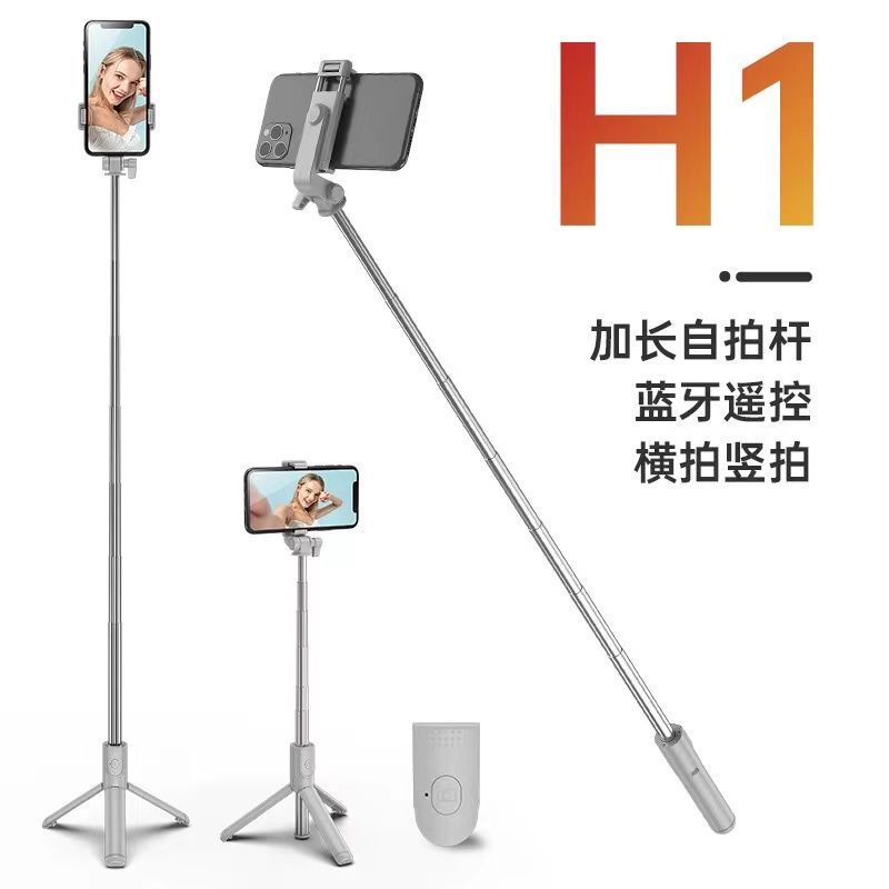 手机自拍杆蓝牙加长自拍神器加长拍照通用多功能三脚架直播手机架|undefined