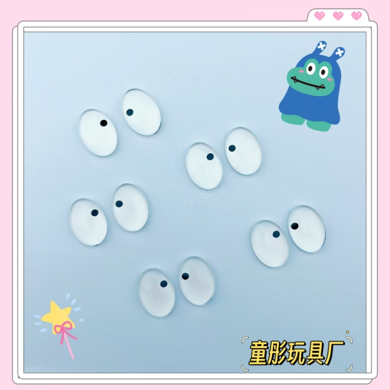 파란색 지방 도라에몽 DIY 동물 인형 눈 타원형 편원 도라 눈 평평한 바닥 눈 단추 검은 콩 눈