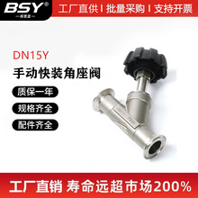 304不锈钢手动快装丝扣角座阀 316Y型截止阀焊接法兰螺纹阀门