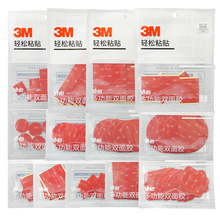 3m˫�潺��ǿ������ר�ñ�ճ�����޺ۺ����ˮǽ��̶����ø�ճ��