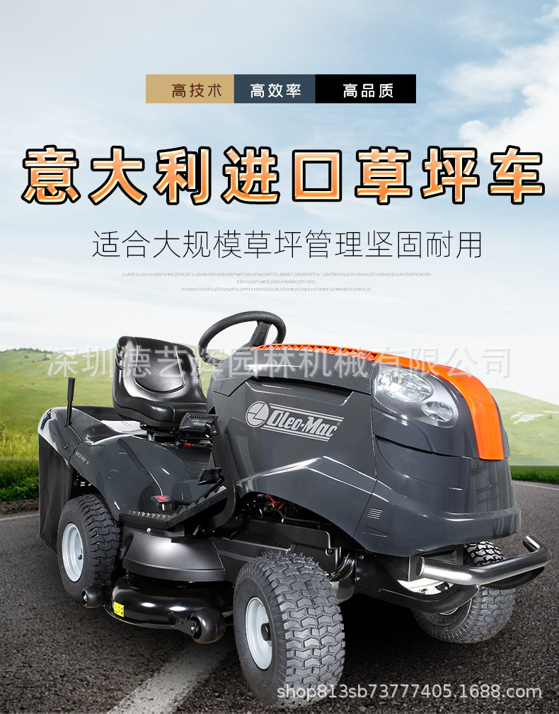 意大利品牌OM123欧玛坐骑式草坪车 高尔夫球场足球场大马力割草机